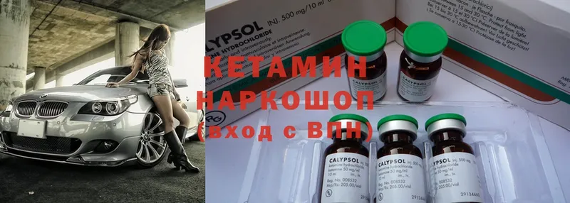 Кетамин ketamine  где купить наркоту  Полысаево 