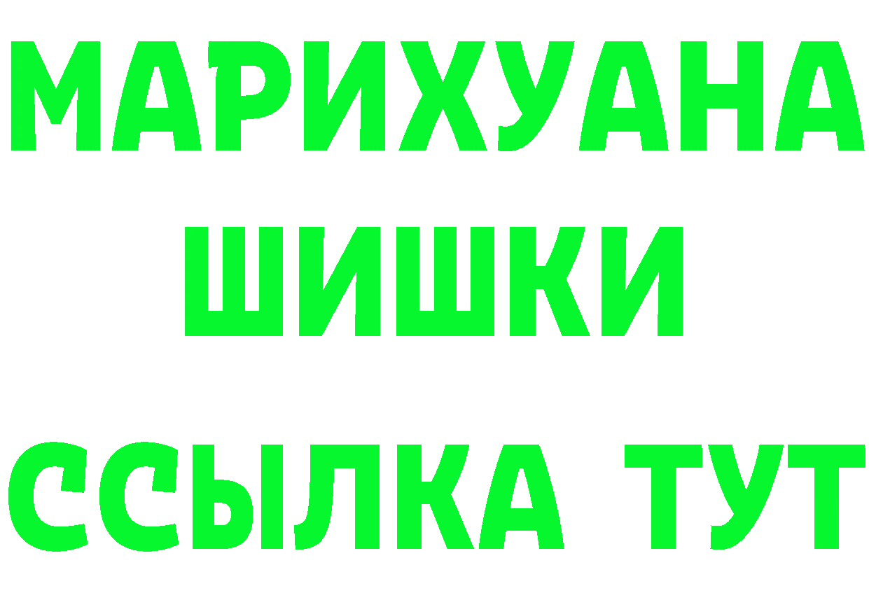 ГАШ Изолятор ТОР дарк нет МЕГА Полысаево